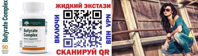 наркотики Верея БУТИРАТ BDO