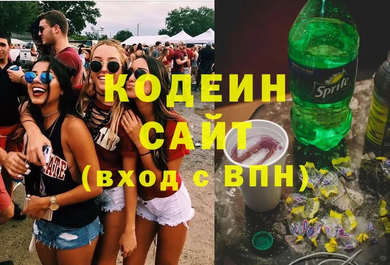 гидра   Верея  Codein Purple Drank 