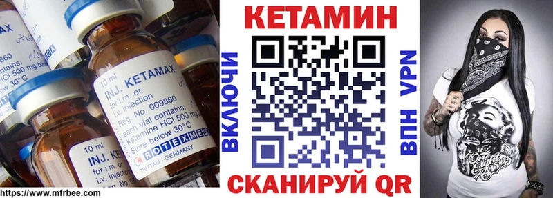 КЕТАМИН ketamine Верея