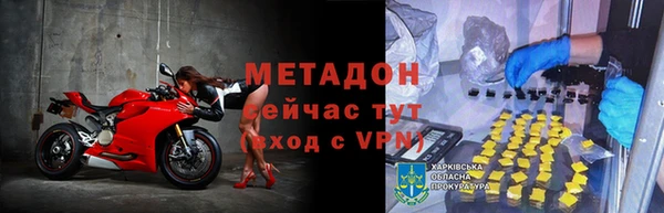 молекула духа Беломорск
