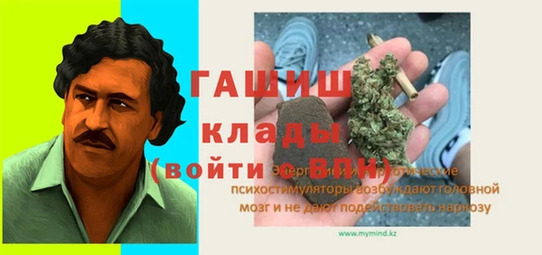 молекула духа Беломорск
