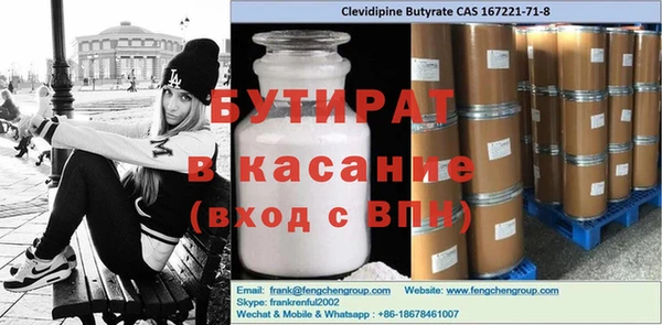 молекула духа Беломорск