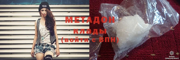 молекула духа Беломорск