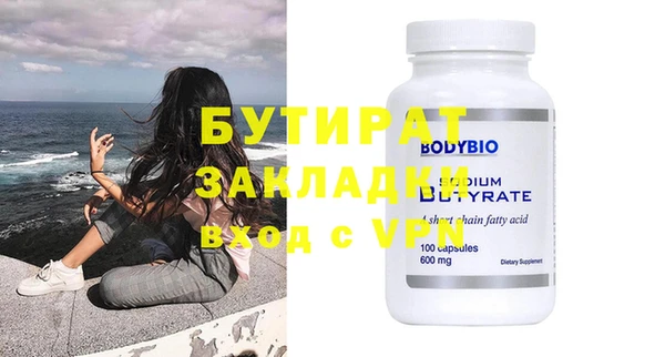 молекула духа Беломорск