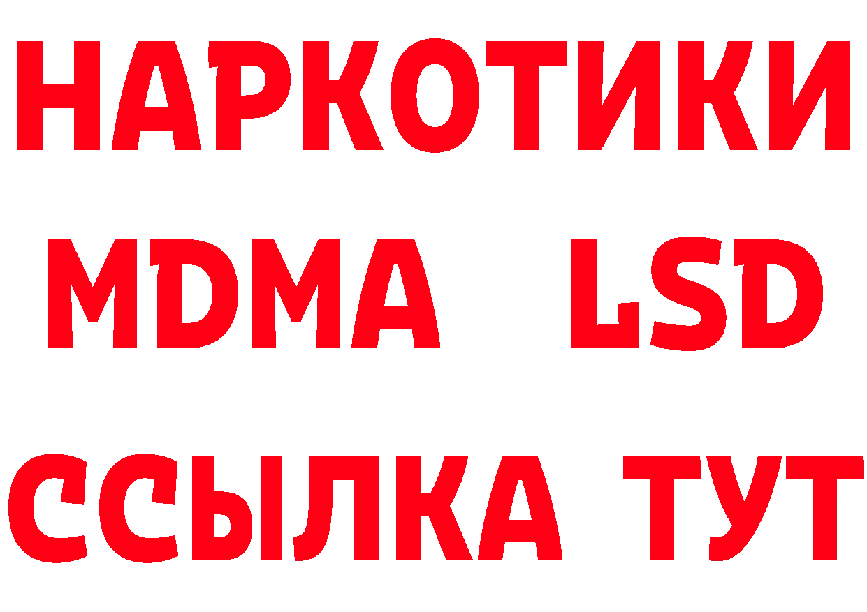 Бутират GHB как зайти площадка hydra Верея