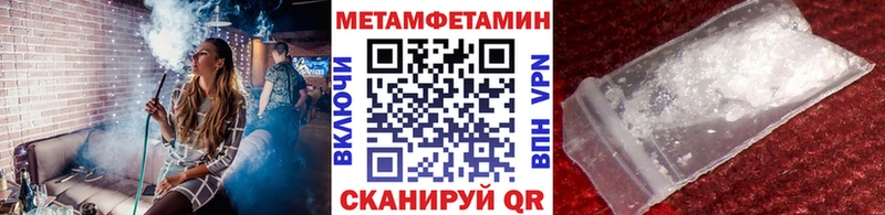МЕТАМФЕТАМИН винт  Верея 